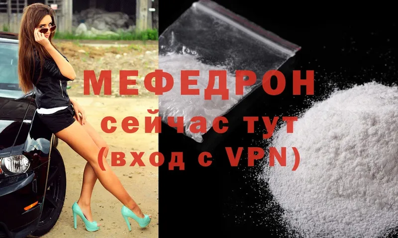 Мефедрон mephedrone  дарнет шоп  Новомосковск 